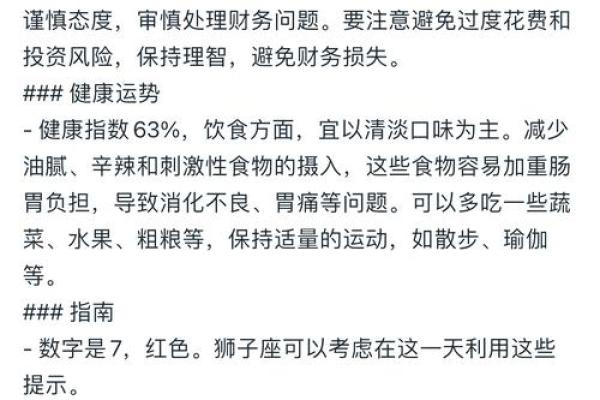 2025年狮子座7月份最佳动土吉日大全_狮子座2021年7月的感情运势