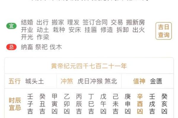 2025年3月份属龙的人动土吉日精选_属龙2021年建房3月份动土日