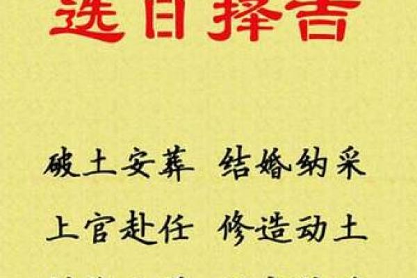 2025年12月份动土吉日 黄历2020年十二月动土黄道吉日查询