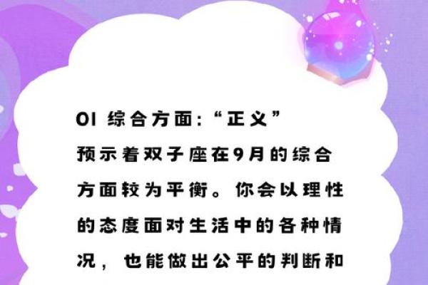 2025年双子座3月份适合动土的择吉日 2025年双子座3月动土吉日推荐与选择指南