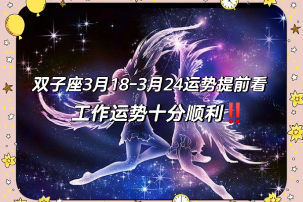 2025年双子座3月份适合动土的择吉日 2025年双子座3月动土吉日推荐与选择指南