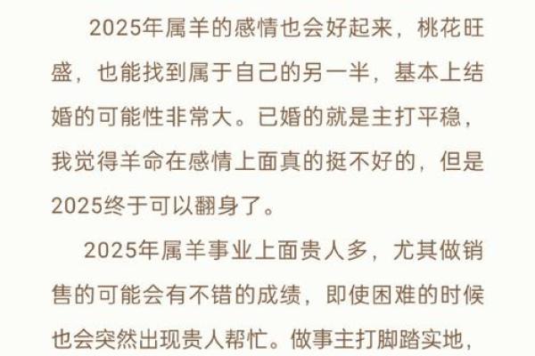 2025年10月份属羊的人动土吉日精选_2025年属羊人的命运