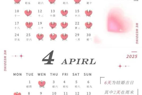 黄道吉日2025年3月属兔领证最吉利的日子