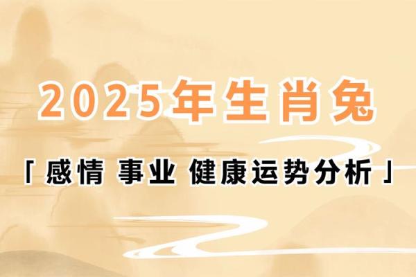 黄道吉日2025年3月属兔领证最吉利的日子
