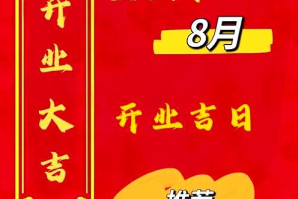 2020年6月开业最佳日子_2020年6月份开业黄道吉日查询