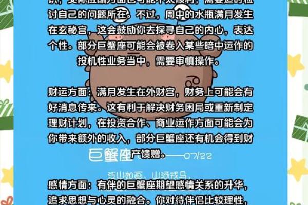 2025年巨蟹座11月份适合动土吉日一览表 巨蟹座2020年11月哪天运势最好