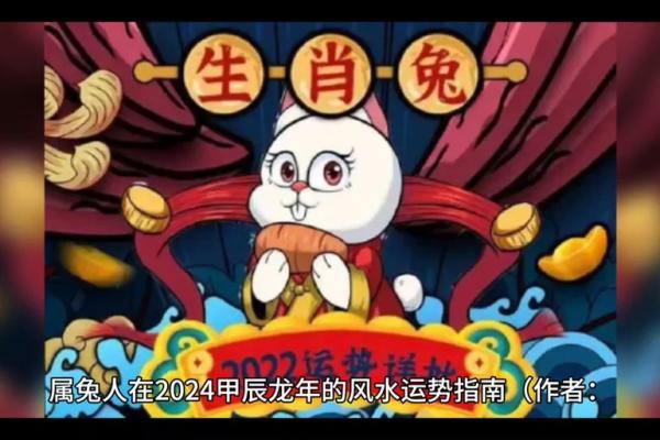 2024年5月份属兔乔迁黄道吉日有哪几天
