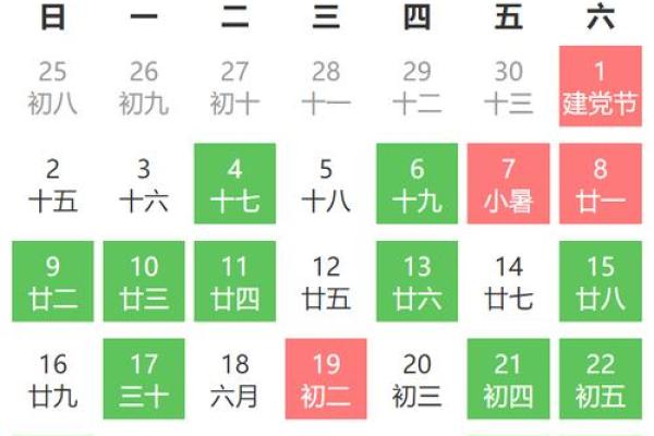 2020年7月农历开业新居黄道吉日_农历7月开业吉日查询