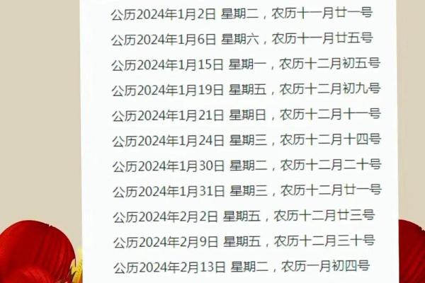 2024年5月份属蛇乔迁黄道吉日有哪几天