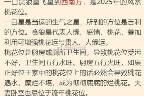 2025年属蛇动土吉日推荐10月动土最佳选择指南