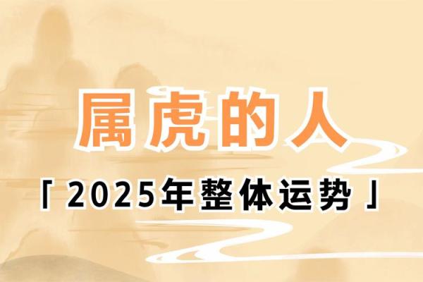 2025年生肖虎适合领证的好日子推荐