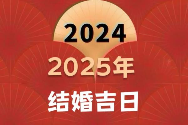 2025年生肖虎适合领证的好日子推荐