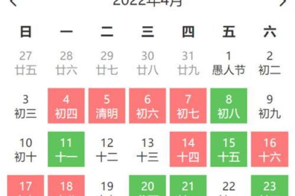 黄道吉日2024年5月属羊乔迁一览表