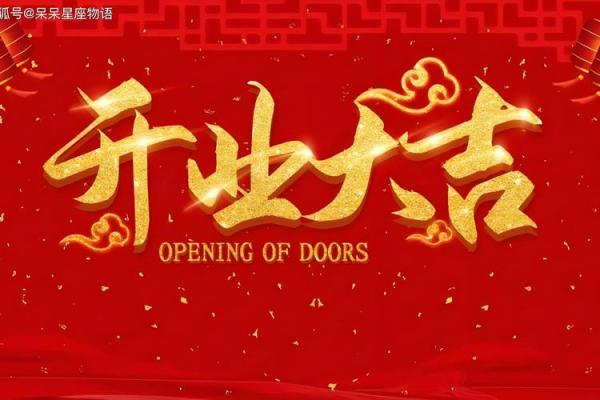 黄道吉日2025年2月属猪动土一览表 黄道吉日2025年2月属猪动土一览表图