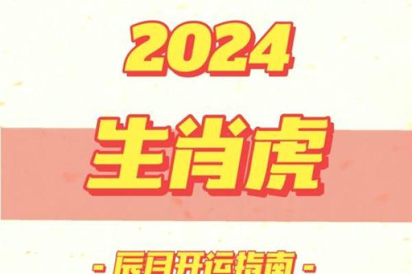 2025年3月份生肖虎适合开业的择吉日