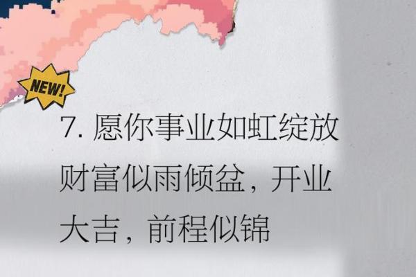 2020年8月份生肖马开业好吉日分享 2020年8月生肖马开业吉日分享2020年最旺开业日子指南