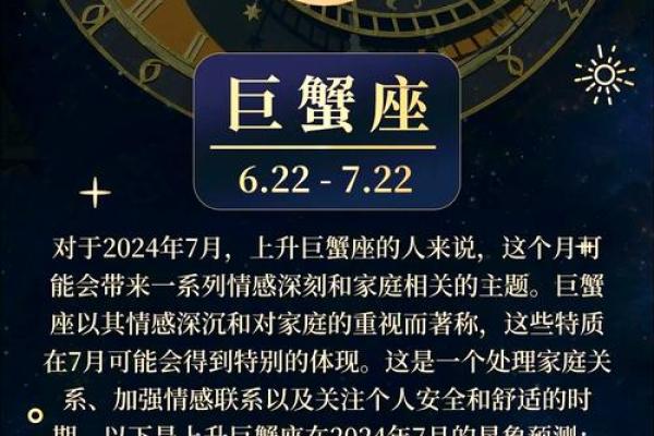 2020年巨蟹座7月份开业吉日精选2020年最旺开业日子指南