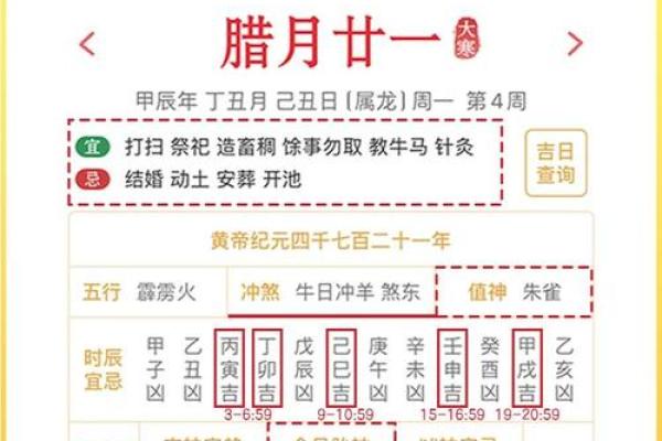 黄道吉日2025年8月生肖马动土吉日查询 2025年生肖马动土吉日查询8月动土最佳日子选择指南