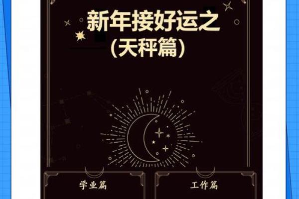 磨竭星座运势 2024年磨竭星座运势解析事业爱情双丰收