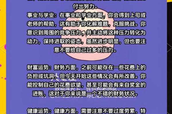 处女座今年的运势_处女座今年的运势是什么