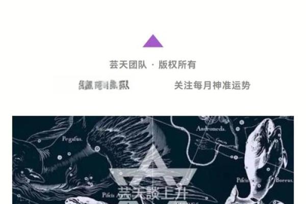 今日双鱼座运势解析紫薇老黄历网独家预测