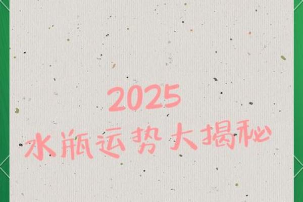 2025年水瓶座12月份适合动土吉日一览表 2025年水瓶座12月动土吉日一览表
