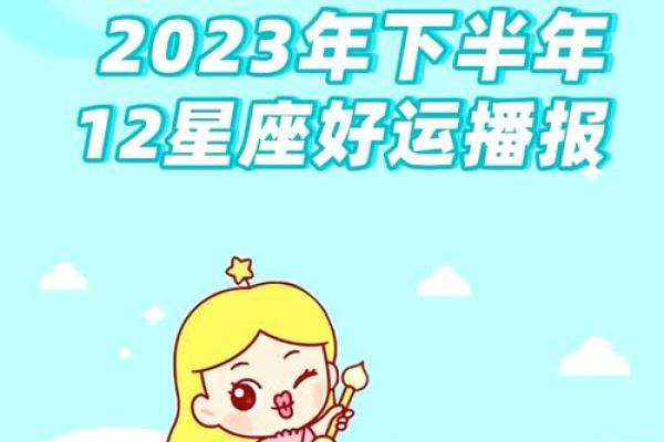 测运势星座 2024年测运势星座全解析你的星座运势如何