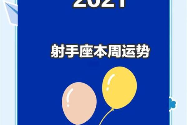 2025年射手座7月份动土吉日推荐_射手座2021年7月下旬运势