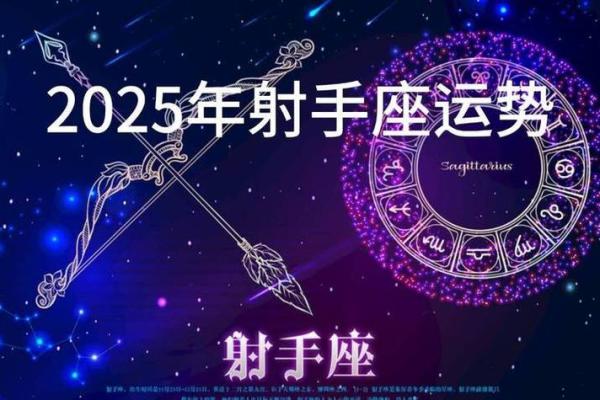 2025年射手座7月份动土吉日推荐_射手座2021年7月下旬运势