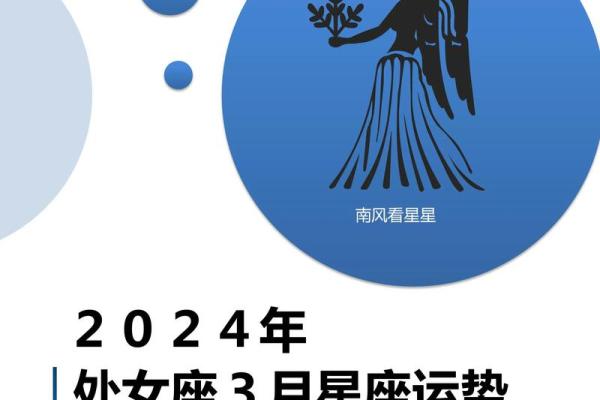 2025上半年处女座运势解析事业爱情双丰收