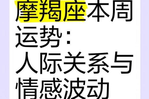 摩羯座的星座运势今日运势 今日摩羯座运势解析事业财运双丰收