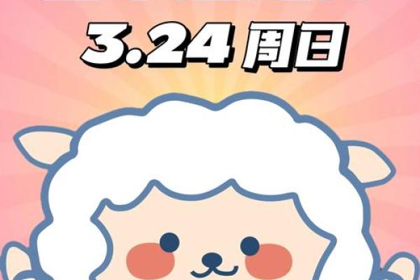 白羊座今日财运运势方位 白羊星座今日财运