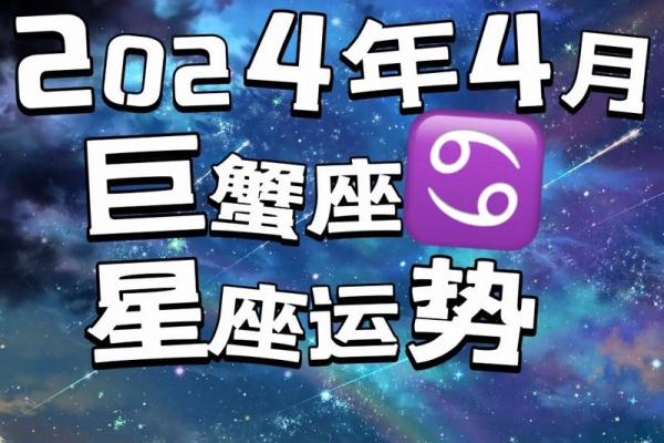 今年星座运势 2024年星座运势大揭秘12星座全年运势解析