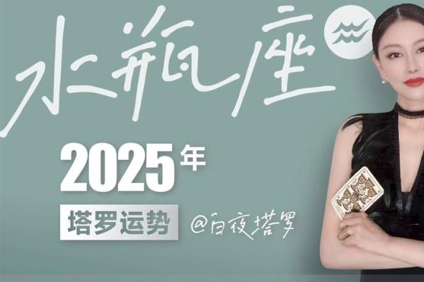 2025年水瓶座3月份领证好吉日分享