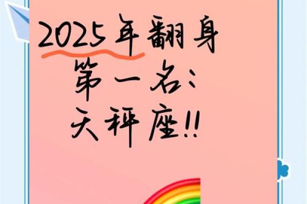 2025年天平座7月份动土吉日精选_天秤座2025年