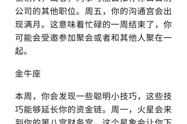 美国神婆网星座运势白羊座今日运势 美国神婆白羊座今日运势查询