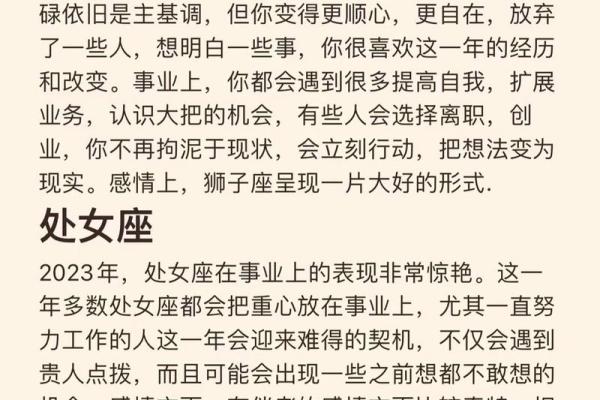 星座运势非常运势网_星座运势非常运势网2023