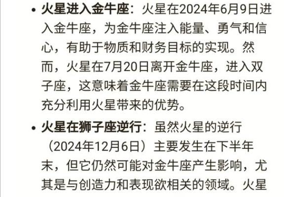 金牛座男今日运势解析财运与感情双丰收