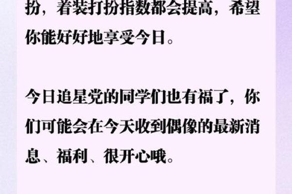 今日十二星座运势 今日十二星座运势解析揭秘你的幸运日与挑战