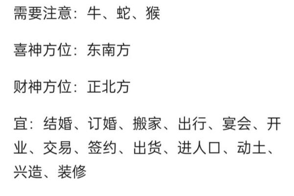 2025年属蛇动土新居吉日推荐与选择指南_212746