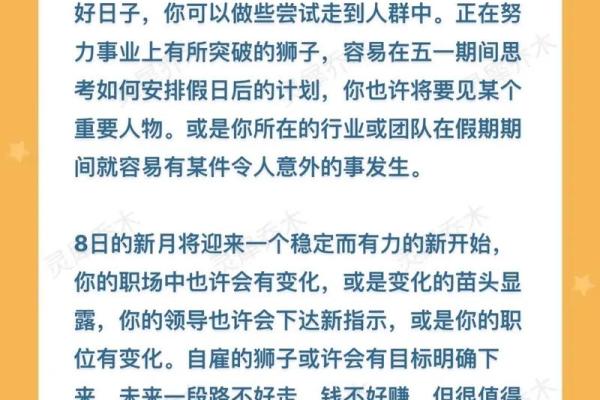 2024年狮子座5月份乔迁吉日推荐
