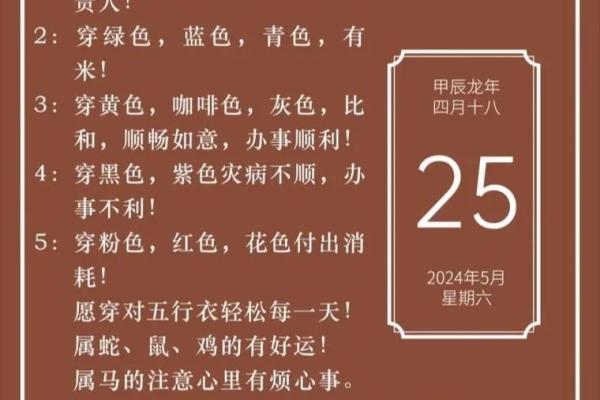 2025年3月22日今日五行穿衣颜色大吉