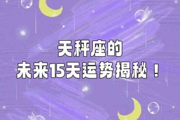 alex星座一周运势 Alex星座一周运势揭秘未来7天星象变化与运势走向