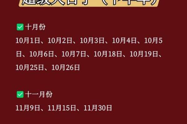 2025年11月动土最佳日子_2021年11月适合动土的日子