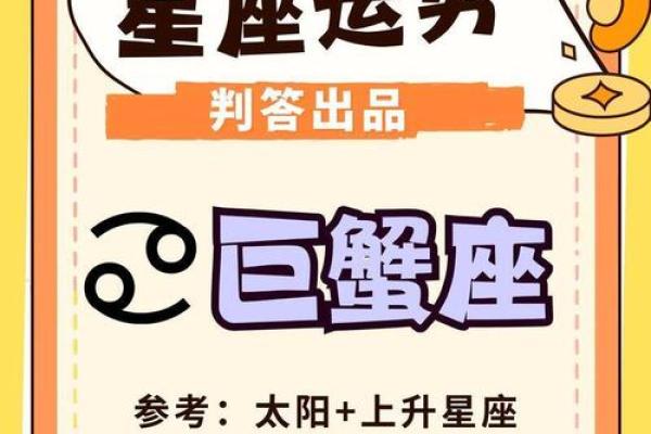 2025年巨蟹座2月份最佳动土吉日推荐与选择指南