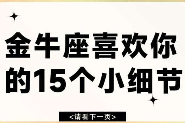 2025年金牛座1月份动土好吉日分享 2025年金牛座1月动土吉日分享与选择指南