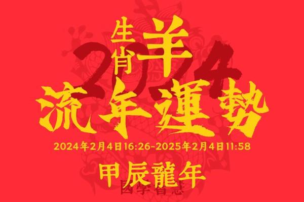 2024年生肖龙适合乔迁的好日子推荐