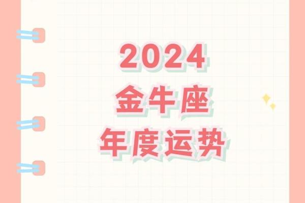2025年金牛座6月动土吉日推荐2025年最旺动土日子选择指