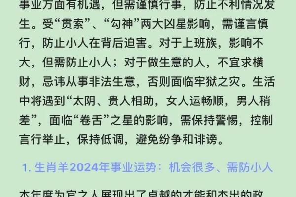 2025年6月份生肖羊动土好吉日分享 2025年生肖羊的运势
