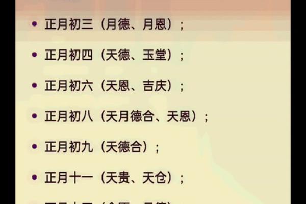 2025年白羊座3月份开业黄道吉日有哪几天